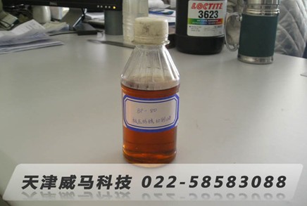 极压防锈切削油BP-80