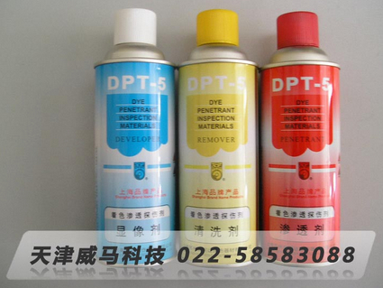 DPT-5着色渗透探伤剂