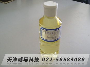 水基防锈切削液BP-35A