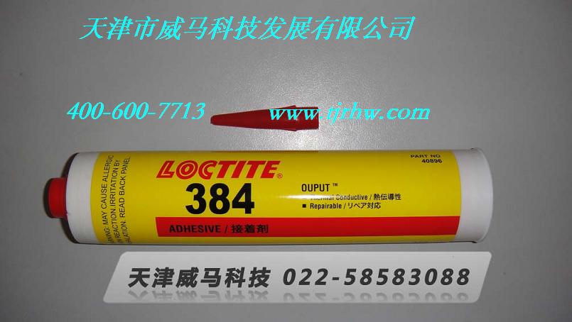 乐泰胶粘剂LOCTITE384