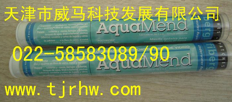 PSI水中修补剂AQUAMEND