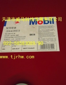 MOBIL美孚力图抗磨液压油H46