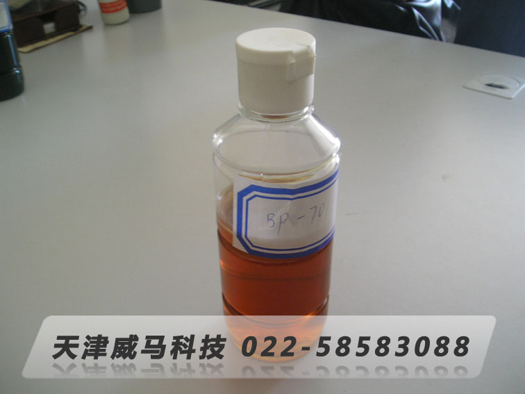 微乳化切削液BP-70